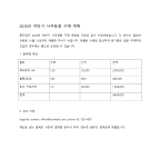 글과 표가 섞인 문서 예시